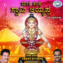 Mani Kanta Swamy Ayyappa